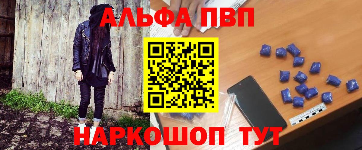 Alpha-PVP мука  APVP мука  Вход с VPN  Надым 