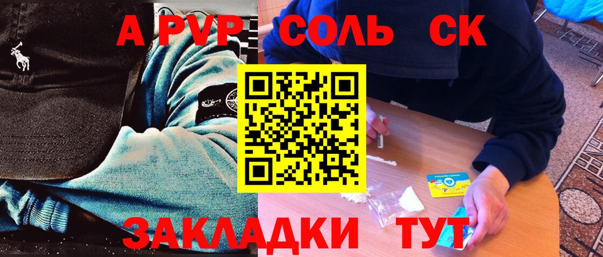 Alpha-PVP кристаллы Надым