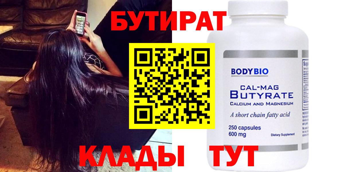 БУТИРАТ оксана  Надым 