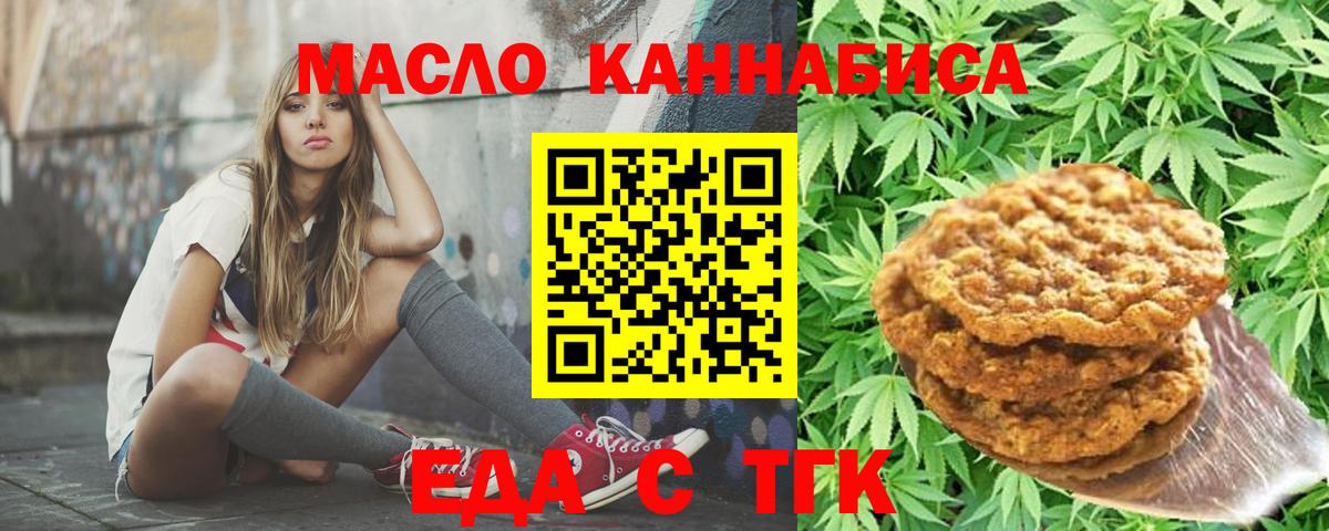 Надым  Еда ТГК марихуана  Вход с VPN 