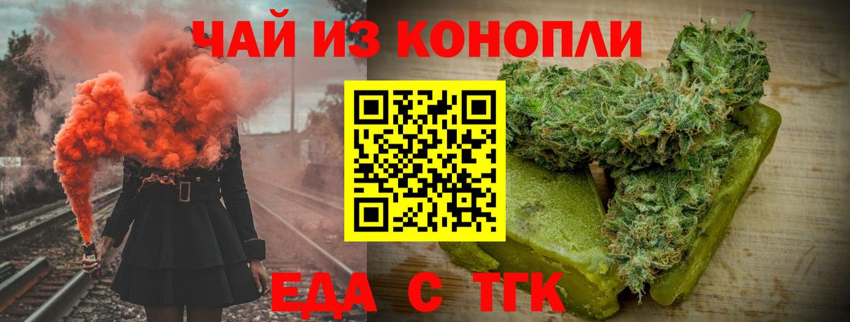Cannafood конопля  Надым 