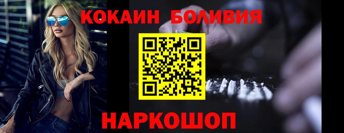 Cocaine Перу Надым