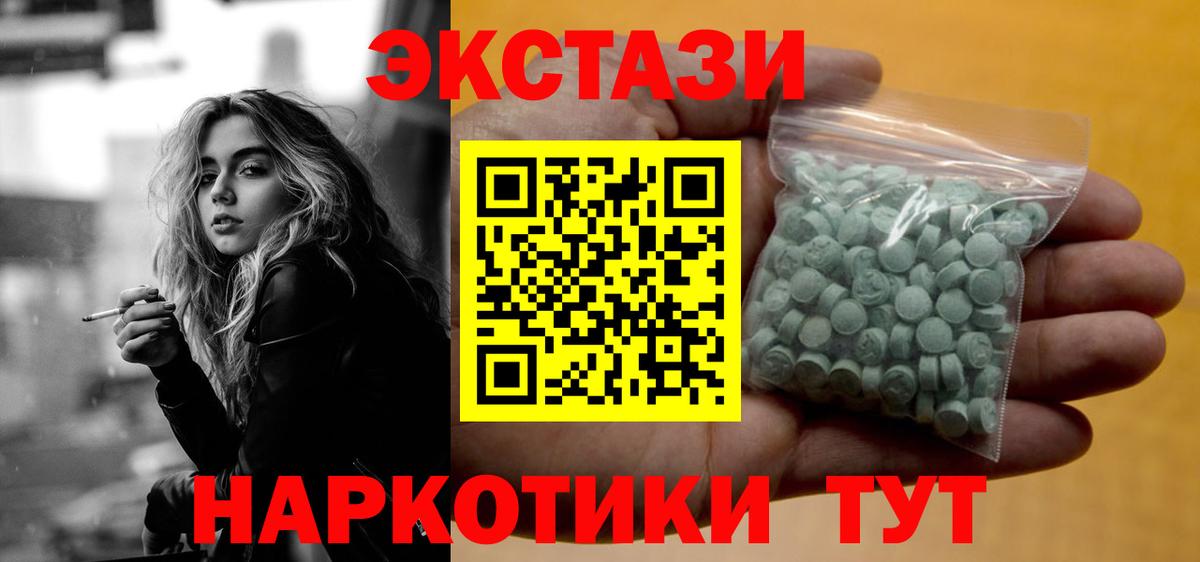 Экстази  Надым  Экстази таблы  Экстази 280 MDMA 