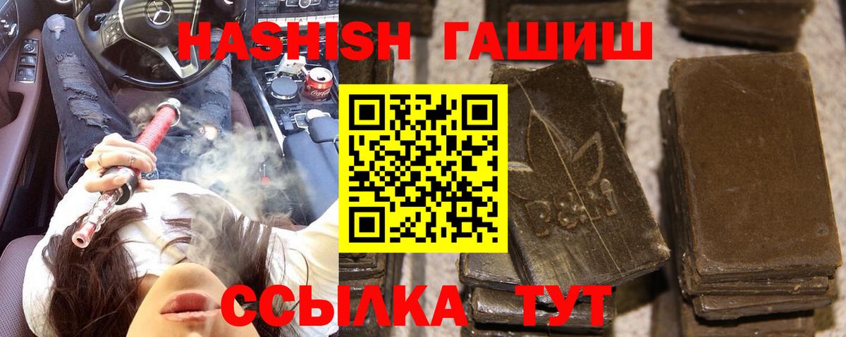 ГАШИШ VHQ Надым