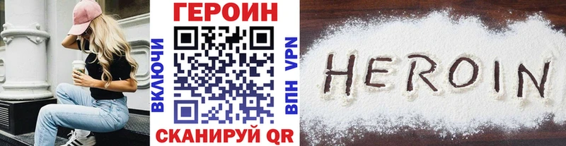 Героин белый  Надым 