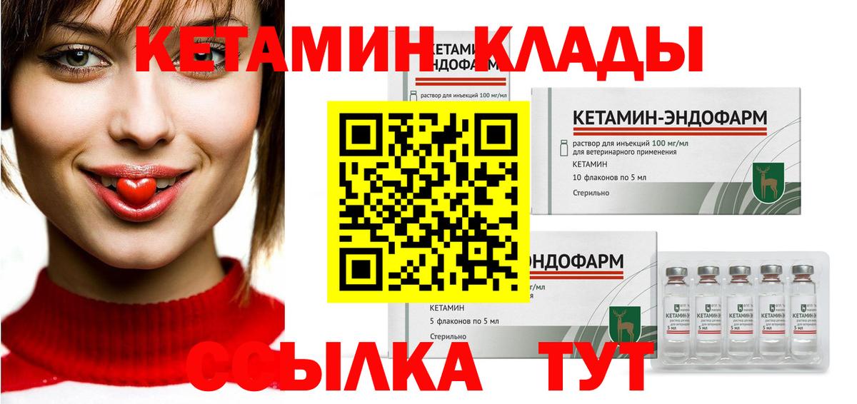 КЕТАМИН ketamine  Кетамин ketamine  Надым  Вход с VPN 