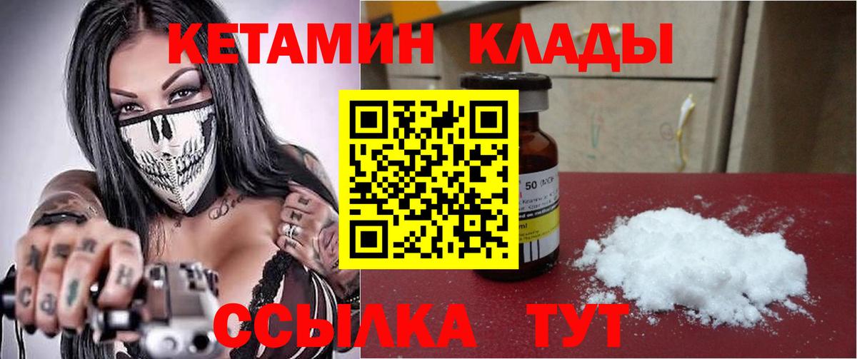 КЕТАМИН ketamine  мега сайт  Надым 