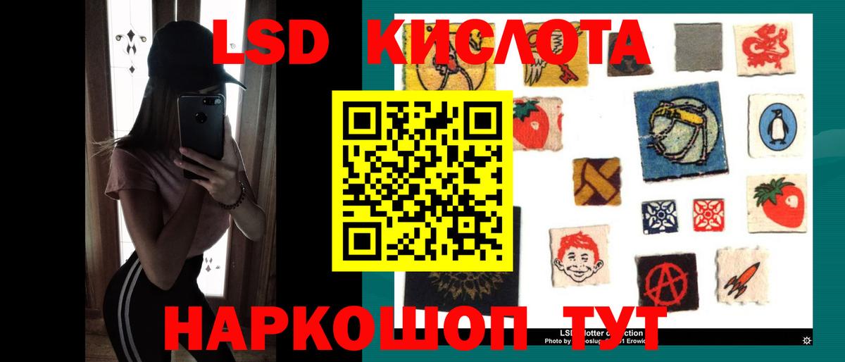 ЛСД экстази кислота Надым