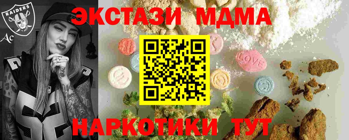 МДМА VHQ Надым
