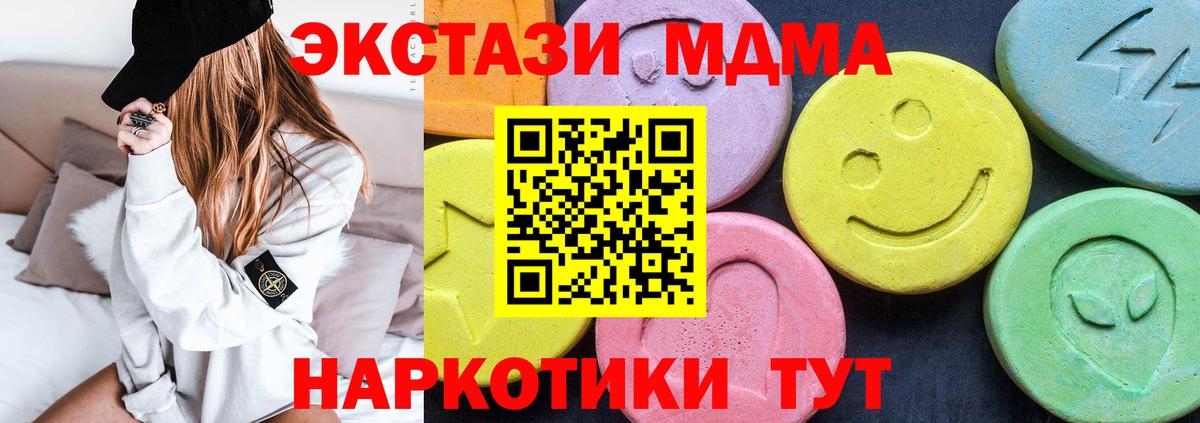 МДМА VHQ  Вход с VPN  МДМА  Надым  MDMA crystal 