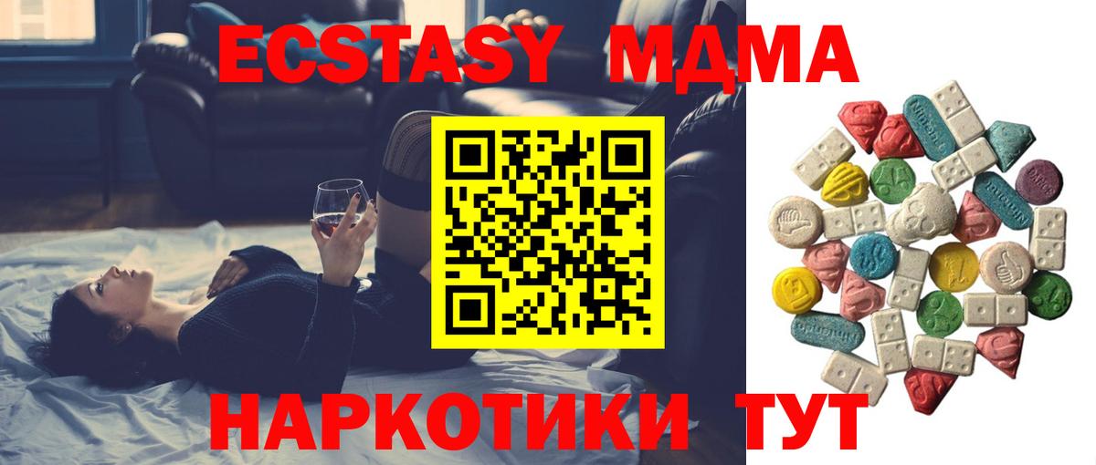 МДМА  Надым  MDMA Molly 