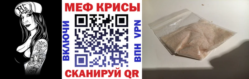 Меф кристаллы  Надым 