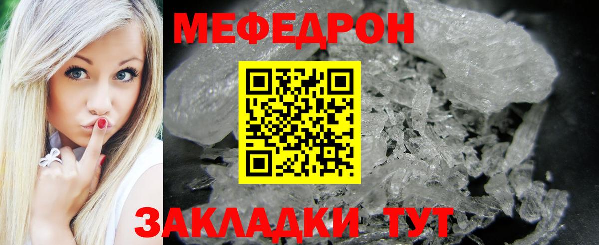 Меф 4 MMC  МЕФ кристаллы  МЕФ  Мефедрон  Надым  купить наркоту  Вход с VPN 
