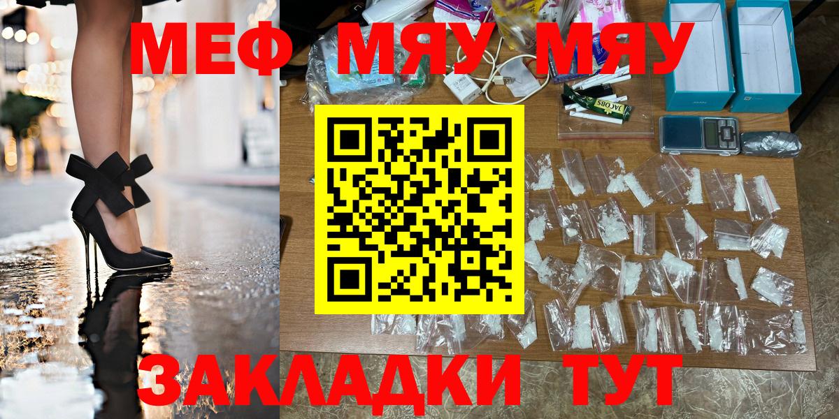 МЕФ мука Надым