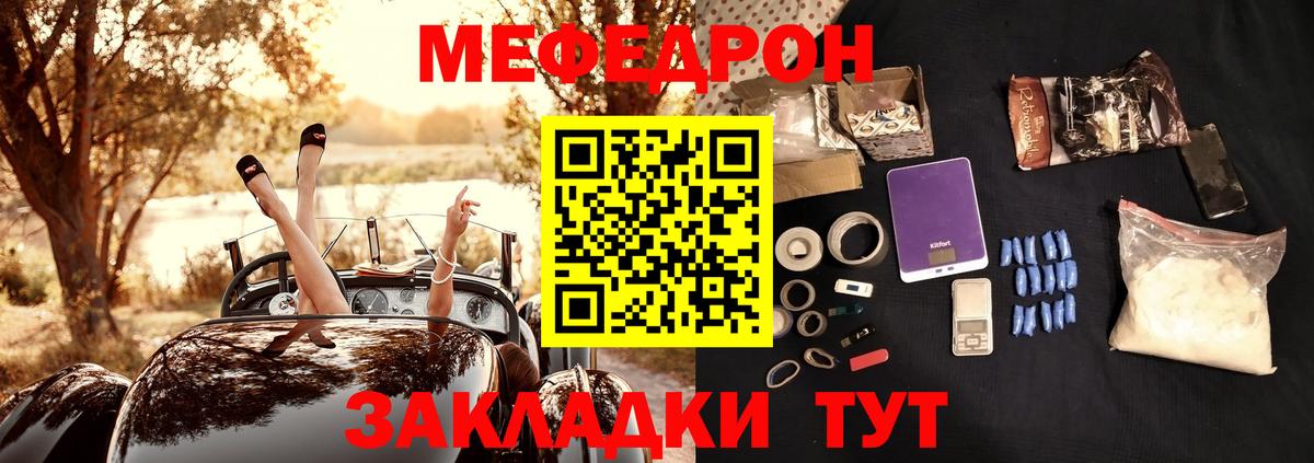 МЯУ-МЯУ 4 MMC  Надым  наркотики  МЕФ 4 MMC  МЕФ 