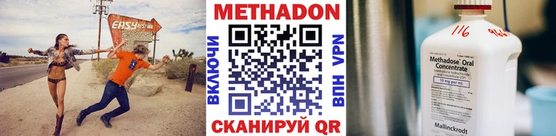 Метадон мёд Надым
