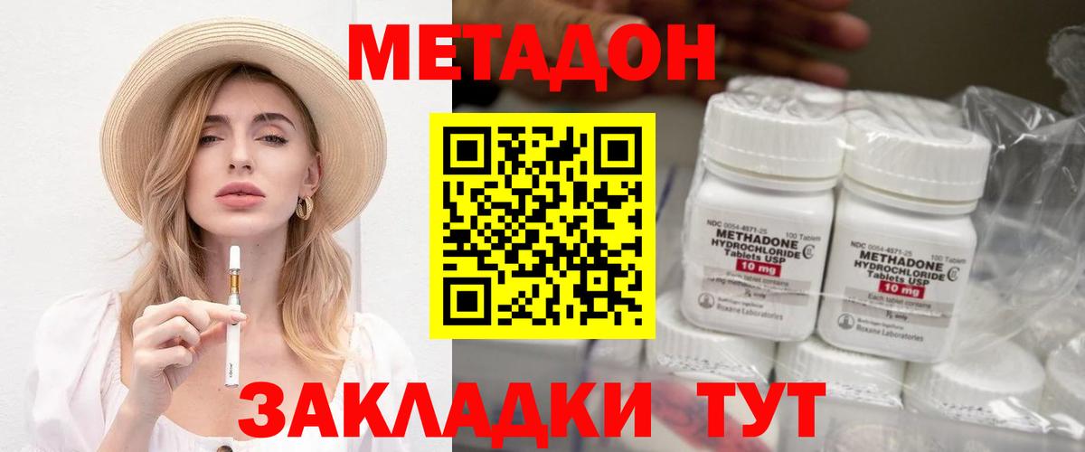 Метадон VHQ  Вход с VPN  Надым 