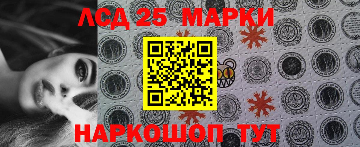 Наркотические марки 1,5мг Надым