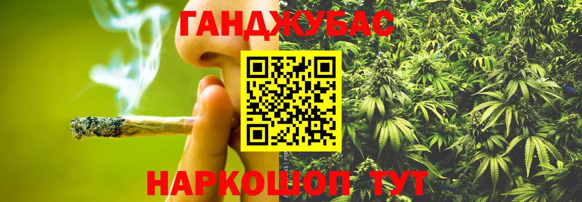Канабис конопля Надым